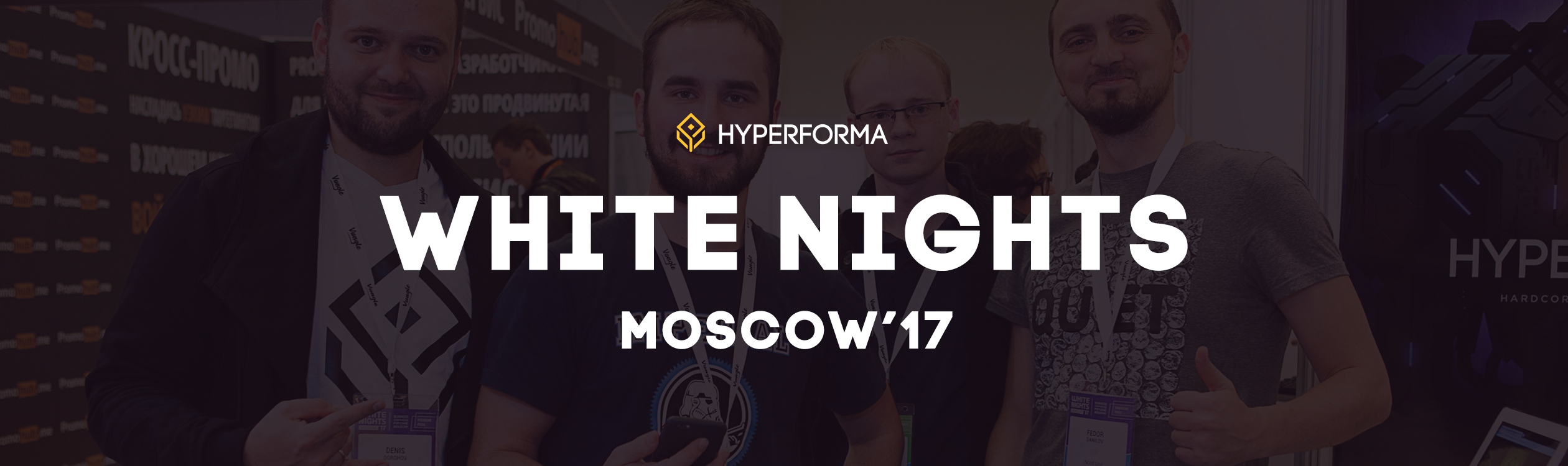 Hyperforma на White Nights в Москве
